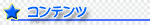 �R���e���c