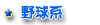 �싅�n�I�X�X���g�o