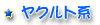 ���N���g�n�I�X�X���g�o