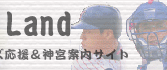 Swallows Land ���N���g�X�����[�Y�������_�{�ē��T�C�g